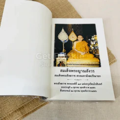 พระโอวาทภาคพระพุทธพจน์ รูปที่ 4