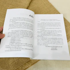 ศาสนบัญญัติ สำหรับบุตรี รูปที่ 7