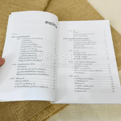 ศาสนบัญญัติ สำหรับบุตรี รูปที่ 8