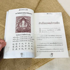 พระโพธิสัตว์กวนอิม ตำนานบุญบริสุทธิ์ถือศีลกินเจ รูปที่ 12