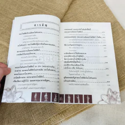 พระโพธิสัตว์กวนอิม ตำนานบุญบริสุทธิ์ถือศีลกินเจ รูปที่ 11