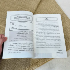พระโพธิสัตว์กวนอิม ตำนานบุญบริสุทธิ์ถือศีลกินเจ รูปที่ 10