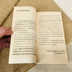 จุมเรียบชัวร์ ขัตต็อมบอง (สวัสดีพระตะบอง) รูปที่ 6