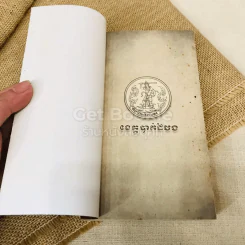 จุมเรียบชัวร์ ขัตต็อมบอง (สวัสดีพระตะบอง) รูปที่ 4