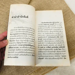 เปิดแฟ้มคดีลอบสังหารผู้นำของโลก รูปที่ 6