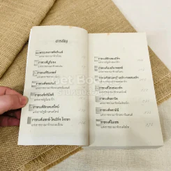 เจาะลึก 27 ราชวงศ์ของโลก รูปที่ 8