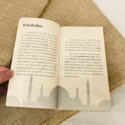 วีรบุรุษทะเลทราย รูปที่ 7