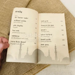 วีรบุรุษทะเลทราย รูปที่ 9