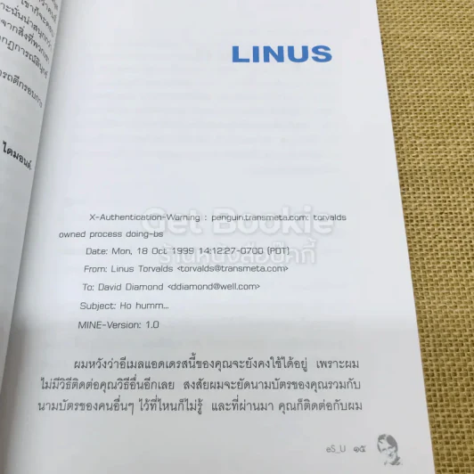 เอามัน แปลโดย eS_U จากเรื่อง Just for Fun รูปที่ 8