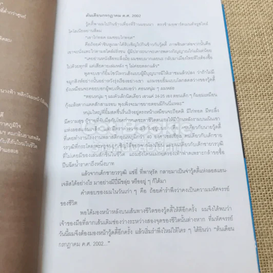 Sergeant วู้ดดี้ จ่าที่มีอำนาจมากกว่านายพล รูปที่ 9