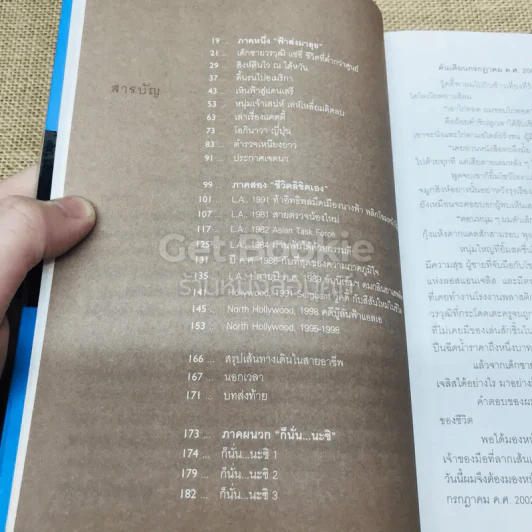 Sergeant วู้ดดี้ จ่าที่มีอำนาจมากกว่านายพล รูปที่ 8