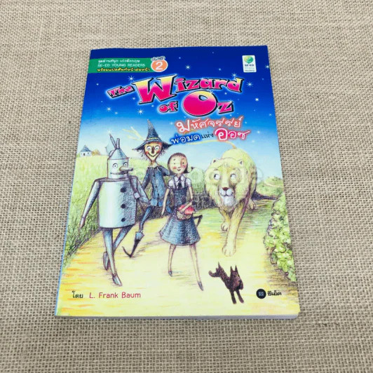 The Wizard of Oz มหัศจรรย์พ่อมดแห่งออซ รูปที่ 1