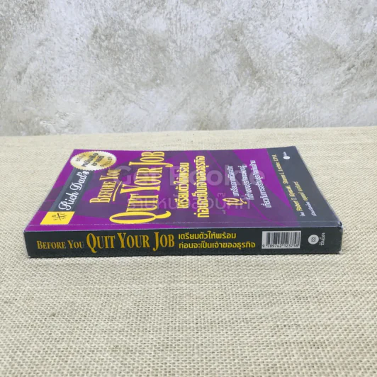 Before You Quit Your Job เตรียมตัวให้พร้อมก่อนจะเป็นเจ้าของธุรกิจ รูปที่ 2