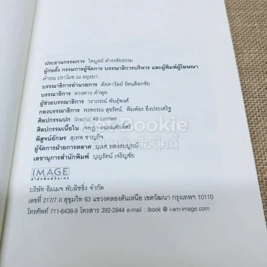 วันวารของเรา รูปที่ 5