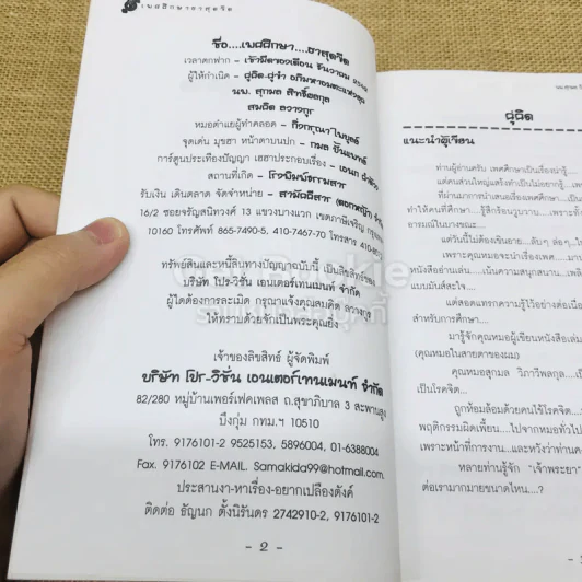 เพศศึกษา ฮาสุดขีด รูปที่ 4