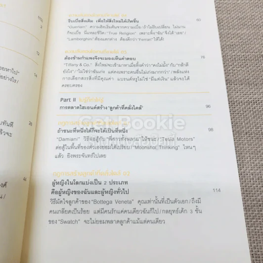 ขายเนื้อให้เหมือนหลุยส์ วิตตอง รูปที่ 6