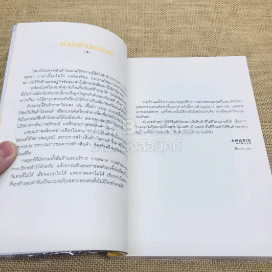 ขายเนื้อให้เหมือนหลุยส์ วิตตอง รูปที่ 9