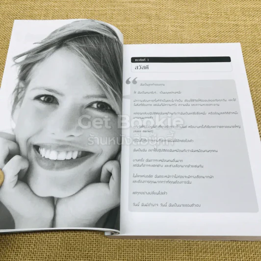 customer genius ลูกค้าอัจฉริยะ รูปที่ 13