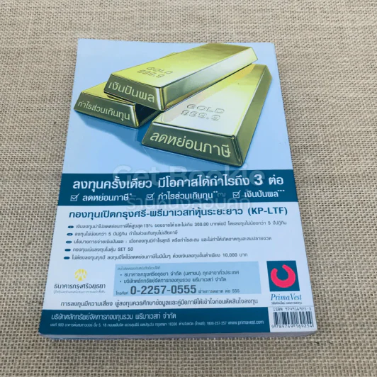 นักลงทุนผู้ชาญฉลาด ฉบับคลาสสิก รูปที่ 3
