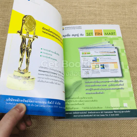 นักลงทุนผู้ชาญฉลาด ฉบับคลาสสิก รูปที่ 4