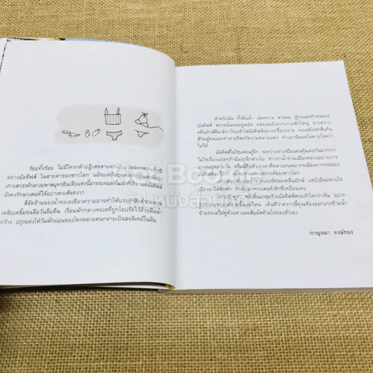 ตกหลุมรักที่มัลดีฟส์ รูปที่ 6