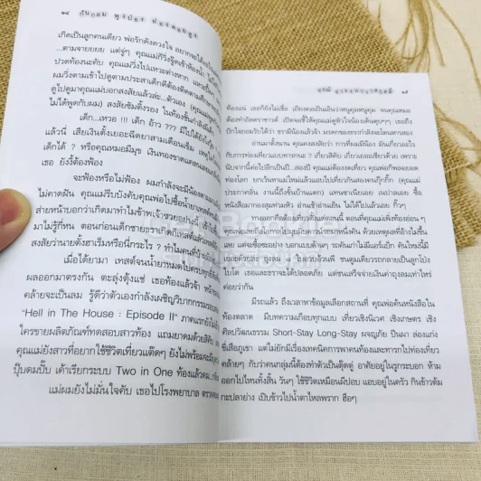 ท่องเที่ยวแบบทารก ก้มกลม พุงป่อง ท่องดอยสูง คู่มือพาลูกเที่ยว รูปที่ 10