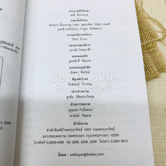 ท่องเที่ยวแบบทารก ก้มกลม พุงป่อง ท่องดอยสูง คู่มือพาลูกเที่ยว รูปที่ 6