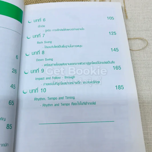 การ์ตูน เรียนกอล์ฟกับโปรเชาว์ ความลับในการ Snap รูปที่ 7