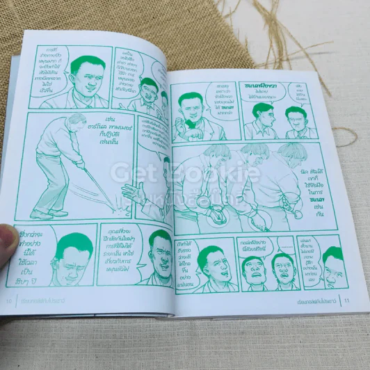 การ์ตูน เรียนกอล์ฟกับโปรเชาว์ ความลับในการ Snap รูปที่ 10