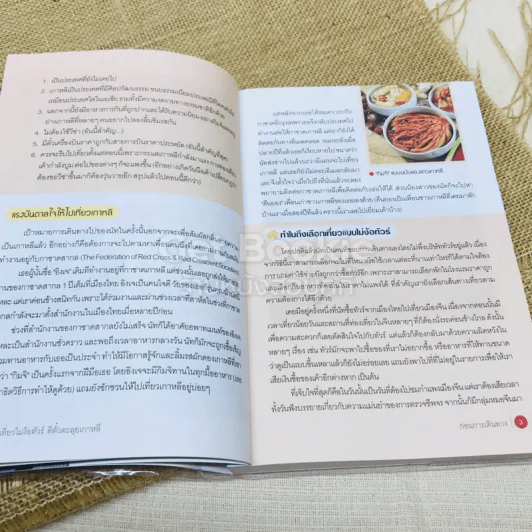เที่ยวไม่ง้อทัวร์ ตีตั๋วตะลุยเกาหลี รูปที่ 9