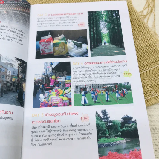 เที่ยวไม่ง้อทัวร์ ตีตั๋วตะลุยเกาหลี รูปที่ 6