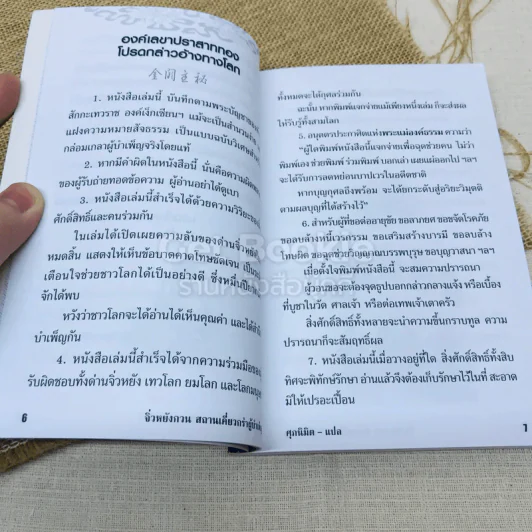 จิ่วหยังกวน สถานเคี่ยวกรำผู้บำเพ็ญ รูปที่ 7