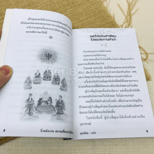 จิ่วหยังกวน สถานเคี่ยวกรำผู้บำเพ็ญ รูปที่ 8