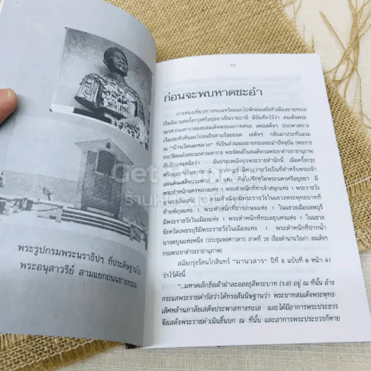 ของเก่าเราลืม ชะอำ ฟองคลื่นศักดินา รูปที่ 6
