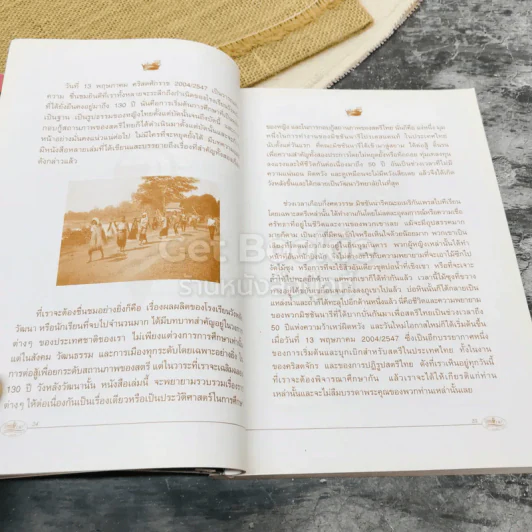ความภาคภูมิใจ กุลสตรีวังหลัง-วัฒนาวิทยาลัย รูปที่ 11