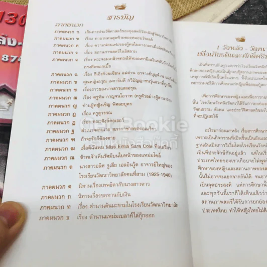 ความภาคภูมิใจ กุลสตรีวังหลัง-วัฒนาวิทยาลัย รูปที่ 9