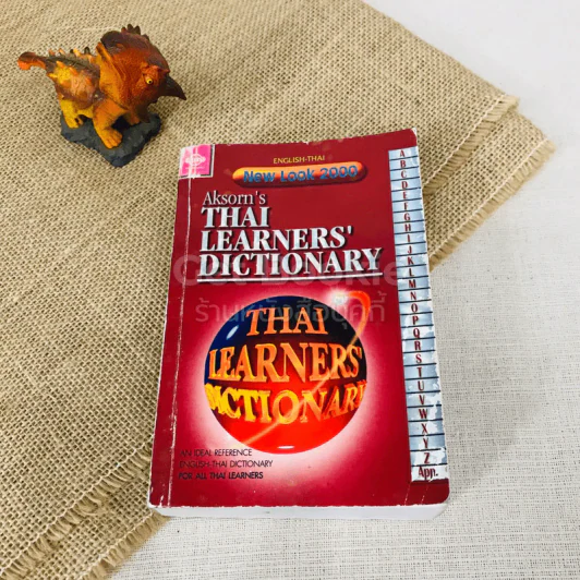 Aksorn's Thai Learners' Dictionary รูปที่ 1