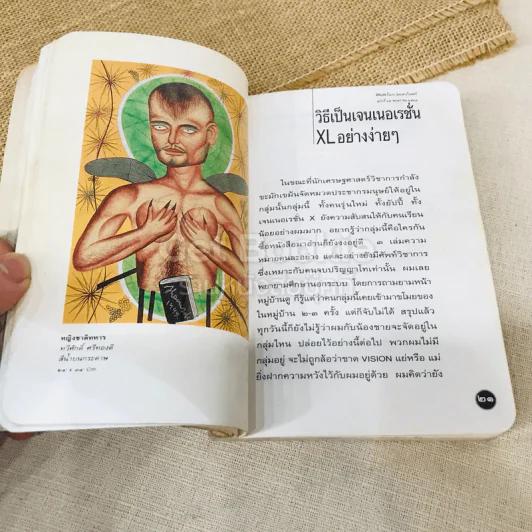 หนังสือโป๊ รูปที่ 10
