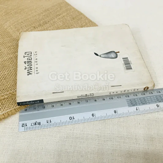 หนังสือโป๊ รูปที่ 3