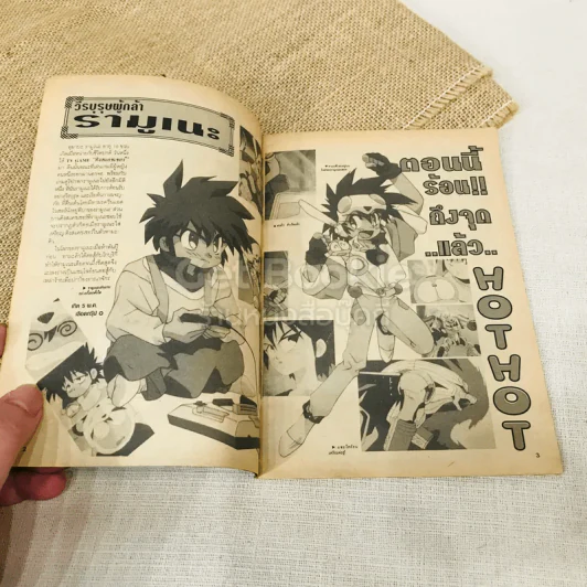 เจ้าหนูอัจฉริยะ Special Animation รูปที่ 4