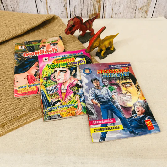 การ์ตูนผีไทย 3 เล่ม รูปที่ 1