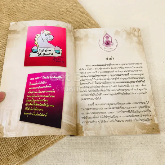 คำพ่อสอน รูปที่ 6