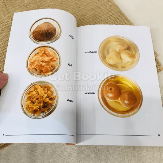 เครื่องปรุงรส รูปที่ 5