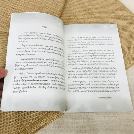 ความเข้าใจเรื่องชีวิต รูปที่ 6