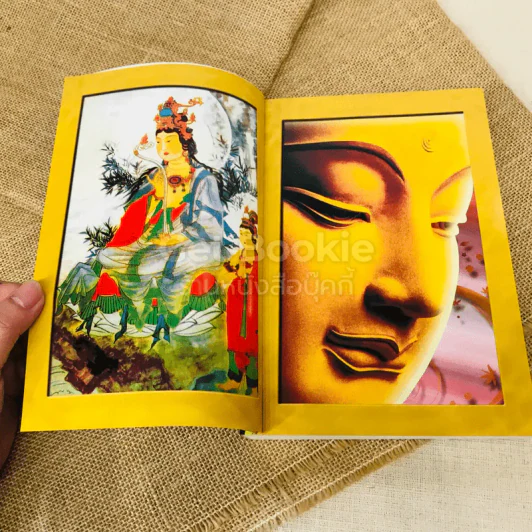พระโพธิสัตว์กวนอิม ตำนานบุญบริสุทธิ์ถือศีลกินเจ รูปที่ 5