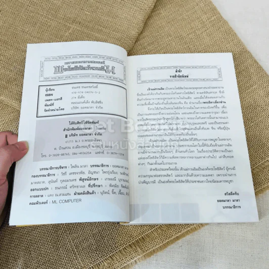 พระโพธิสัตว์กวนอิม ตำนานบุญบริสุทธิ์ถือศีลกินเจ รูปที่ 10