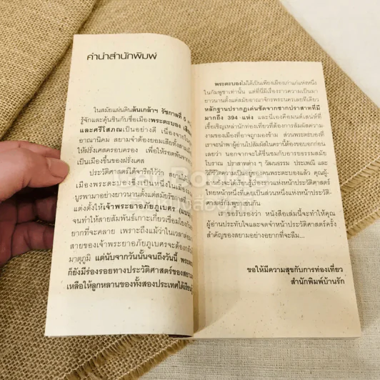 จุมเรียบชัวร์ ขัตต็อมบอง (สวัสดีพระตะบอง) รูปที่ 6