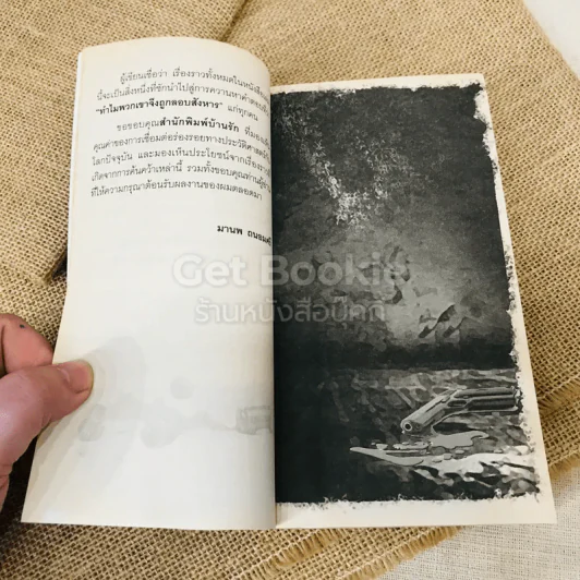 เปิดแฟ้มคดีลอบสังหารผู้นำของโลก รูปที่ 9