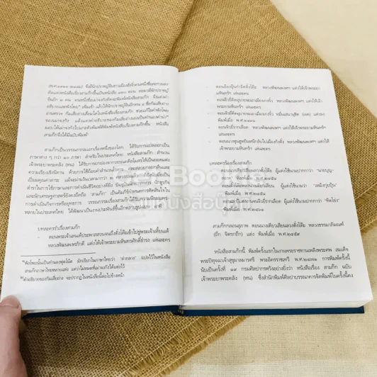 สามก๊ก ฉบับเจ้าพระยาพระคลัง (หน) 2 เล่มจบ Boxset รูปที่ 13