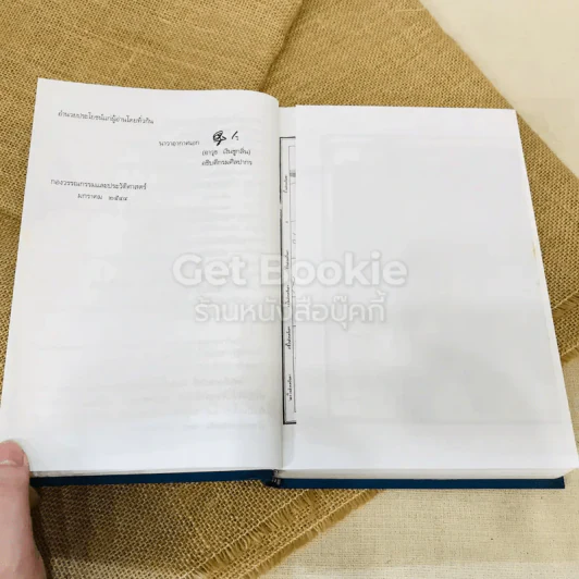 สามก๊ก ฉบับเจ้าพระยาพระคลัง (หน) 2 เล่มจบ Boxset รูปที่ 14